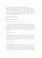 장애에 따른 슬픔 및 슬픔관리, 대처 7페이지
