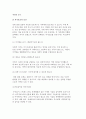 장애에 따른 슬픔 및 슬픔관리, 대처 9페이지