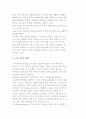 정보사회의 정치현상 4페이지