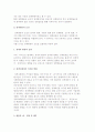정책변동) 정책변동의 개념과 요인 및 저해요인 3페이지