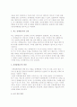 정책변동) 정책변동의 개념과 요인 및 저해요인 4페이지