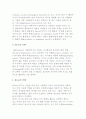 정책평가 결과 활요의 개념 및 중요성과 유형 4페이지