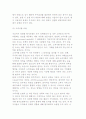 정책평가모형(Evert Vedung의 분류)-효과성, 경제성 평가모형, 전문가모형, 의사결정모형 6페이지