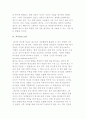 정책평가모형(Evert Vedung의 분류)-효과성, 경제성 평가모형, 전문가모형, 의사결정모형 10페이지