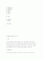 정책평가 제도화 선도 국가 2페이지