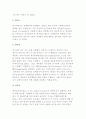 정책평가 제도화 선도 국가 4페이지