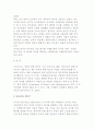 정책평가 제도화 선도 국가 5페이지