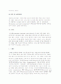 정책평가 제도화 선도 국가 6페이지