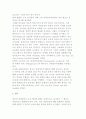 정책평가 제도화 선도 국가 8페이지