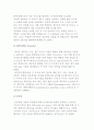 정책평가 제도화 선도 국가 10페이지