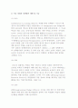 정책평가와 의회 활동) 의회의 기능과 정책평가 필요상 및 의회 정책평가 체제 및 기능과 한계 6페이지