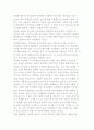 정책평가와 시민단체(NGO) 활동-시민단체의 의의와 특징 및 정책과정에서의 시민단체 활동, 시민단체의 정책평가 활동사례 3페이지