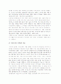 정책평가와 시민단체(NGO) 활동-시민단체의 의의와 특징 및 정책과정에서의 시민단체 활동, 시민단체의 정책평가 활동사례 6페이지