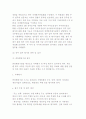 통합 정부업무 평가제도의 도입 배경 및 운영 현황 5페이지