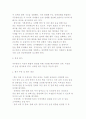 통합 정부업무 평가제도의 도입 배경 및 운영 현황 7페이지
