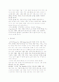 플라톤의 정치교육) 인간 본성과 정치교육 및 본성에 따른 정치교육 방법 4페이지