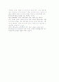 플라톤의 정치교육) 인간 본성과 정치교육 및 본성에 따른 정치교육 방법 9페이지
