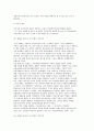 한국지방자치의 발달과 전개) 전근대적 지방제도 시대 및 근대적 지방자치 시대 5페이지