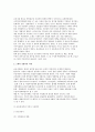 한국지방자치의 발달과 전개) 전근대적 지방제도 시대 및 근대적 지방자치 시대 6페이지