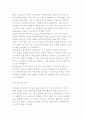 [교정복지의 역사] 외국과 우리나라의 교정복지 역사 6페이지