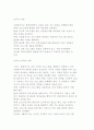 [교정복지실천] 교정복지실천의 과정 3페이지