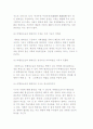 [비행과 범죄] 비행청소년과 범죄인의 특성 및 이해 3페이지