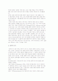 [정책평가] 정책평가의 의의 및 특징 5페이지