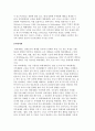 가족에 관한 이론) 체계이론 6페이지