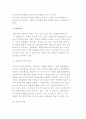관료정치의 통제) 입법통제, 사법통제, 민중통제 3페이지