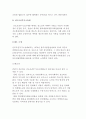 교정복지 관련 제도) 법률구조 제도와 선도조건부기소유예 5페이지
