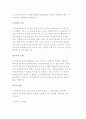 교정복지운동의 정의와 필요성 및 이론적 토대 6페이지