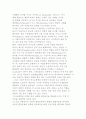 남북한 관계요인의 교재화 논리 5페이지