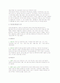 국민건강보험제도 개요와 역사, 대상, 급여, 재정 및 국민건강보험제도의 과제 5페이지