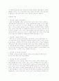 노인학대의 개념 및 유형, 학대와 방임의 지표 4페이지