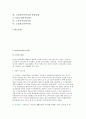 노인복지급여(프로그램) - 노인소득보장과 노인의료보장 및 노인복지서비스 2페이지