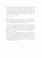 노인복지급여(프로그램) - 노인소득보장과 노인의료보장 및 노인복지서비스 7페이지