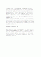 보호 및 교정 관련 주요 사회복지제도) 국민기초생활보장법, 아동복지법, 노인복지법 8페이지