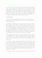 사회복지 전달체계의 개념과 분류 및 구성원칙 6페이지