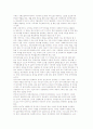 사회복지정책의 급여목표와 유형 및 사회복지정책 급여수준 3페이지