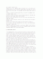 사회복지정책의 급여목표와 유형 및 사회복지정책 급여수준 5페이지