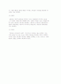 사회복지정책의 분석과 분석틀) 사회복지정책분석의 개념과 특성 및 유형 및 사회복지정책가의 역할과 유의점 7페이지