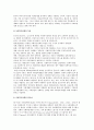 사회복지정책의 영역 및 특성과 필요성, 사회복지정책과 사회복지실천의 관계 및 경제성장과 사회복지정책과의 관계경제 3페이지