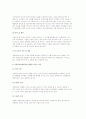사회복지정책의 집행의 의미와 특징 및 영향요인, 사회복지정책평가의 의의와 기준 및 평가절차 6페이지