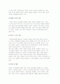 성매매여성의 인권, 건강, 재활 문제 및 성매매와 교정복지 3페이지