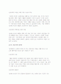 성매매여성의 인권, 건강, 재활 문제 및 성매매와 교정복지 5페이지