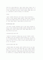 성매매여성의 인권, 건강, 재활 문제 및 성매매와 교정복지 6페이지