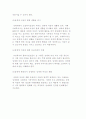 성매매여성의 인권, 건강, 재활 문제 및 성매매와 교정복지 7페이지