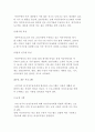 여성범죄인의 처우와 여성 범죄인을 위한 교정복지실천 전략 3페이지