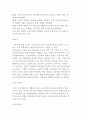 여성범죄인의 처우와 여성 범죄인을 위한 교정복지실천 전략 4페이지