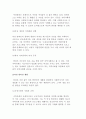 여성범죄인의 처우와 여성 범죄인을 위한 교정복지실천 전략 6페이지